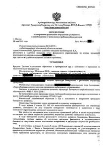 Евгения Анатольевна долг 1 587 995 руб.