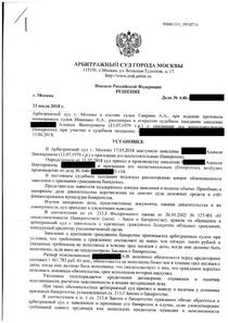 Алексей Викторович долг 1 461 783 руб. долг списан